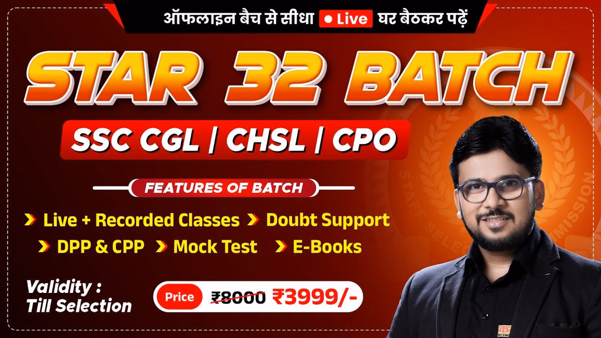STAR 32 | SSC CGL | CHSL | CPO - FOUNDATION BATCH